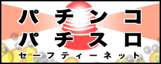 攻略法被害に関するご相談はこちら